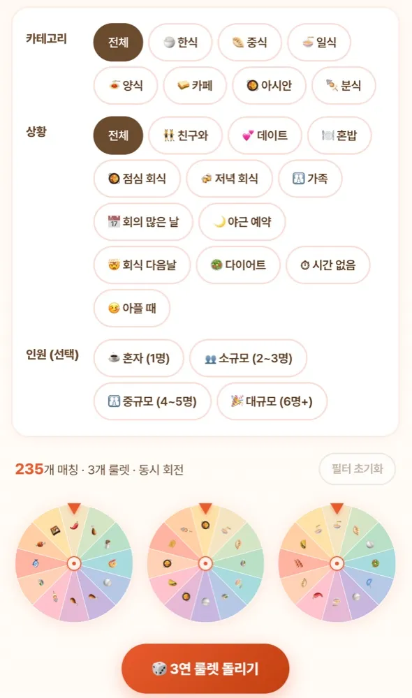 오늘 점심 뭐 먹지 썸네일