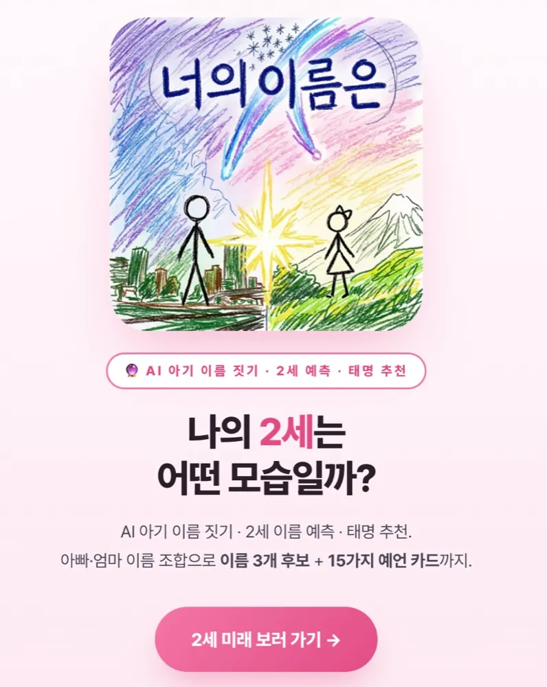 너의 이름은 썸네일